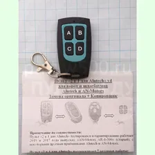 Пульт «2 в 1 для Alutech V4» ( аналог оригинального + копировщик Alutech AT-4N, AN-Motors AT-4)