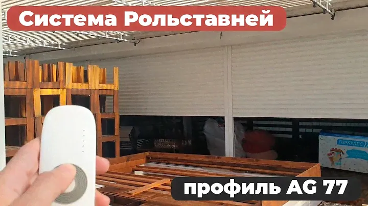 Установили АВТОМАТИЧЕСКИЕ РОЛЛЕТНЫЕ ВОРОТА ИЗ 77 ПРОФИЛЯ С КАЛИТКОЙ ИЗ ПРОФНАСТИЛА