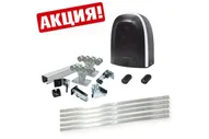 Комплект для откатных ворот с автоматикой Alutech RTO 500KIT