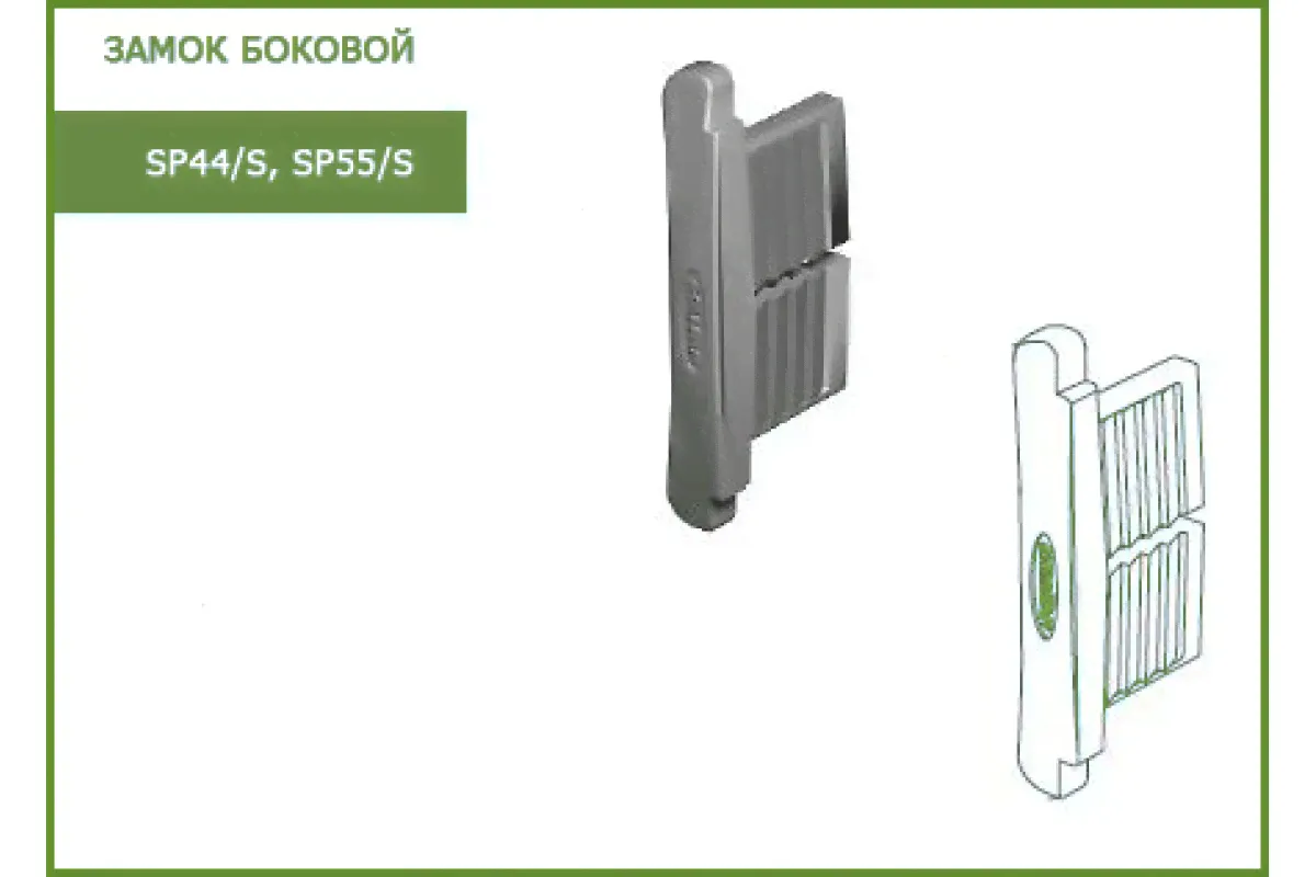 Замок alutech для рольставни-0