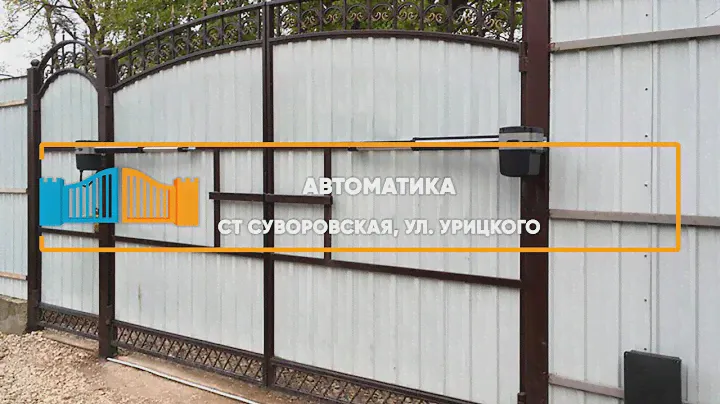Автоматика Алютех SC-3000SKIT - Портфолио