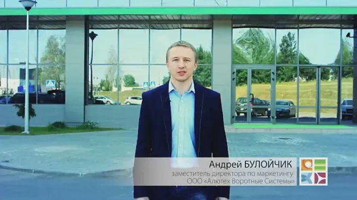 10 аргументов в пользу ворот «АЛЮТЕХ»