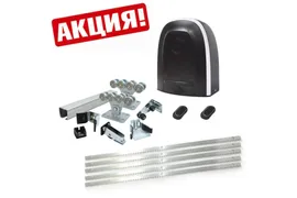 Комплект для откатных ворот с автоматикой Alutech RTO 500KIT