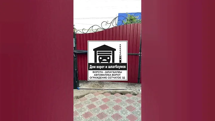 Ворота въездные Алютех