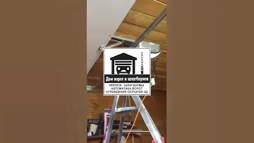 Секционные ворота Алютех установили в Елабуге.